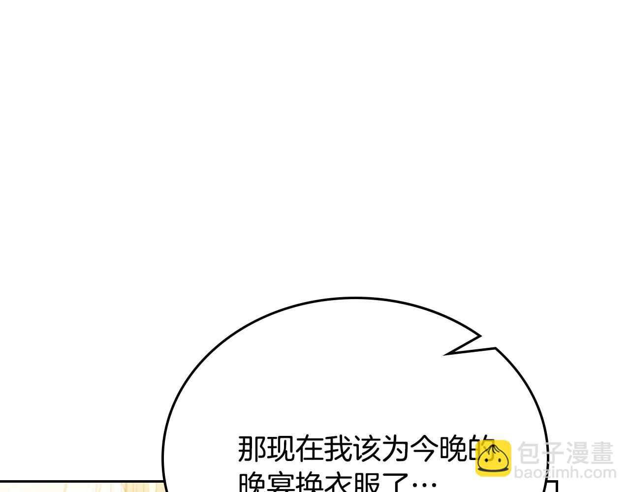 🍲这一世我来当家主 第155话 让她明白我的心 第37页