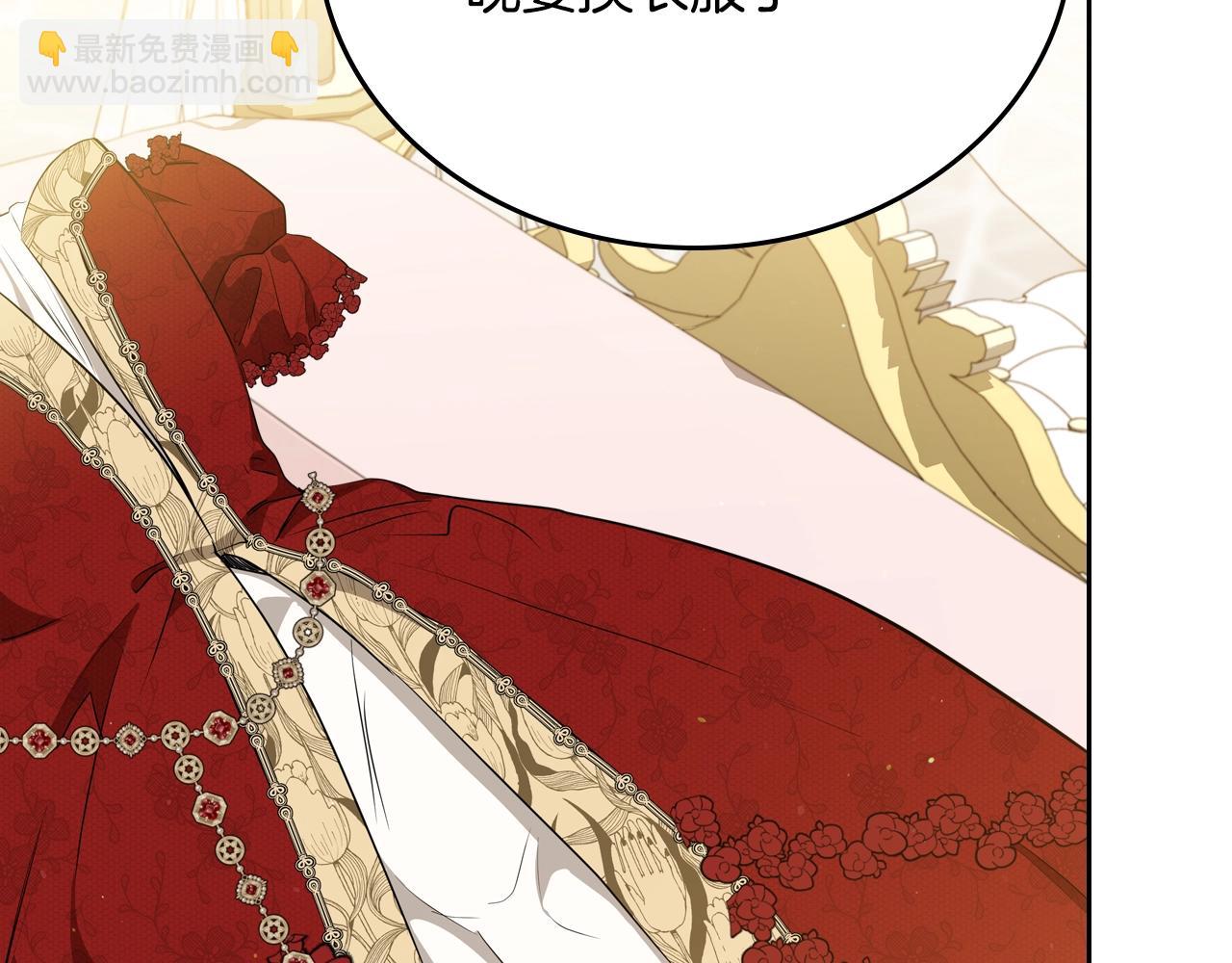 🍲这一世我来当家主 第155话 让她明白我的心 第38页