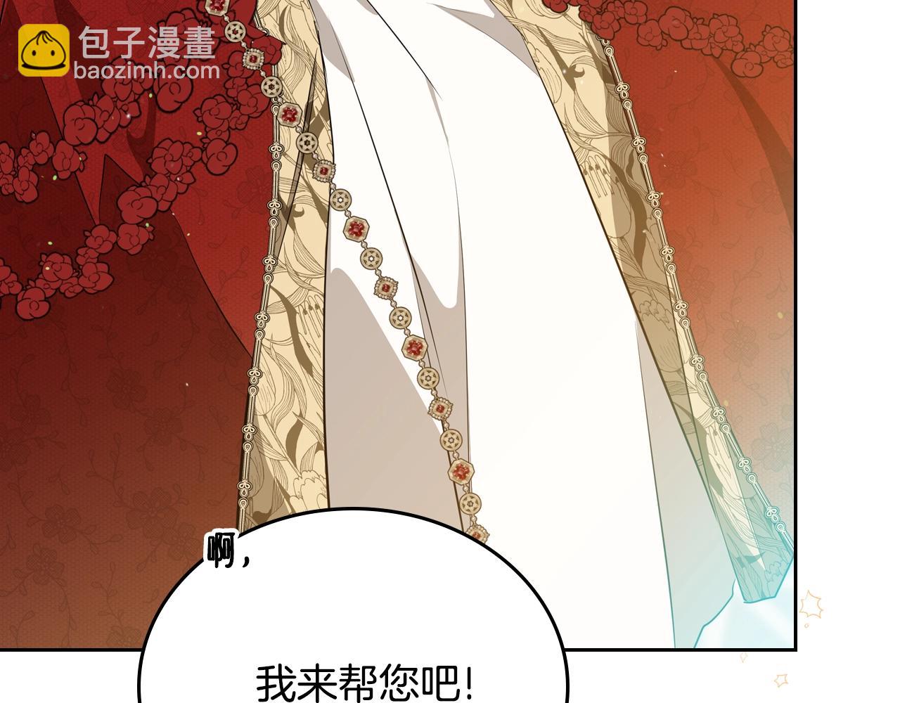 🍲这一世我来当家主 第155话 让她明白我的心 第39页