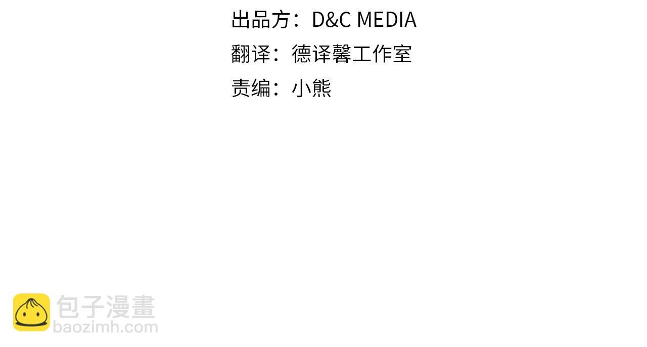 🍲这一世我来当家主 第155话 让她明白我的心 第4页