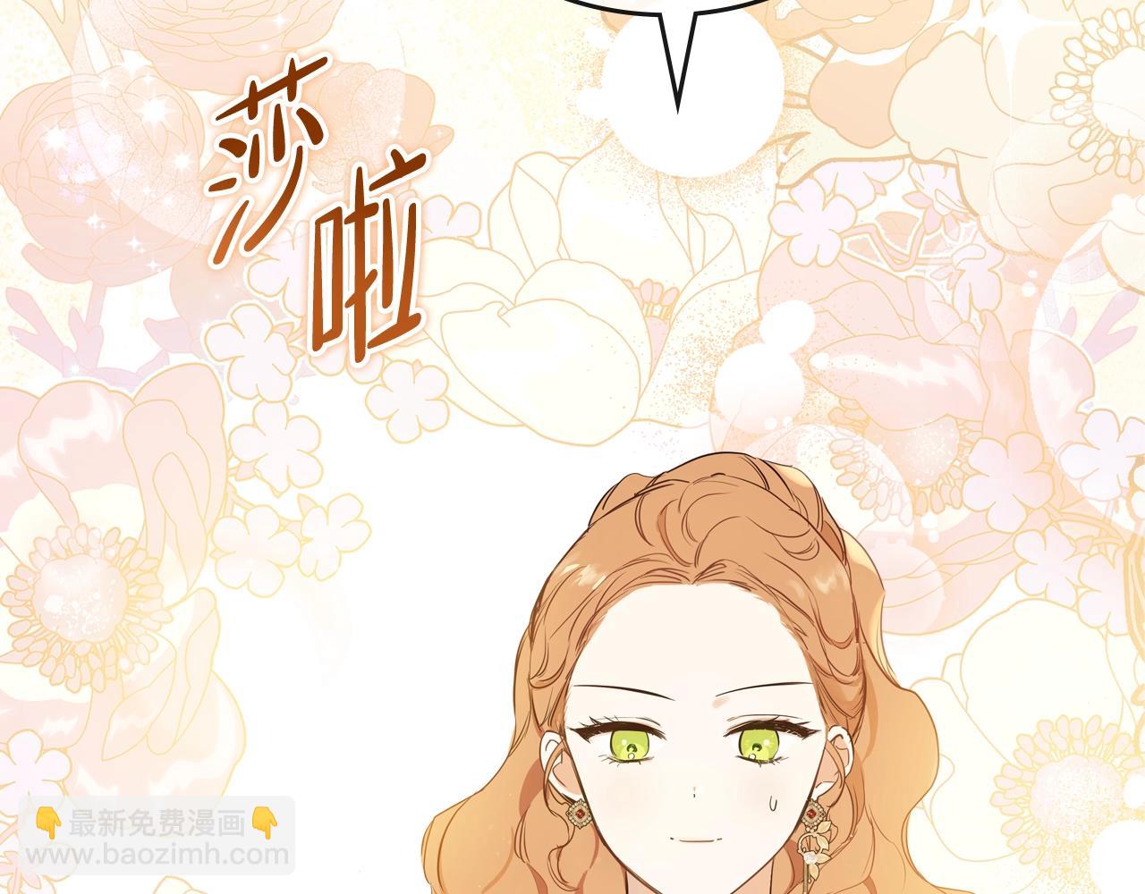 🍲这一世我来当家主 第155话 让她明白我的心 第46页