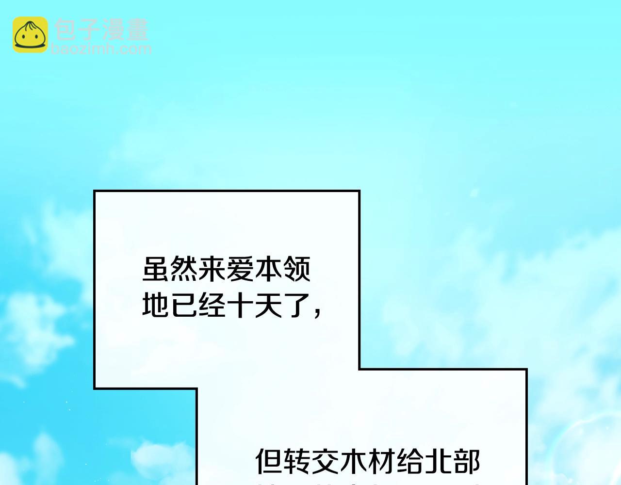 🍲这一世我来当家主 第155话 让她明白我的心 第6页