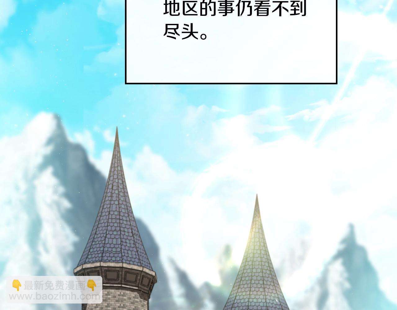 🍲这一世我来当家主 第155话 让她明白我的心 第7页