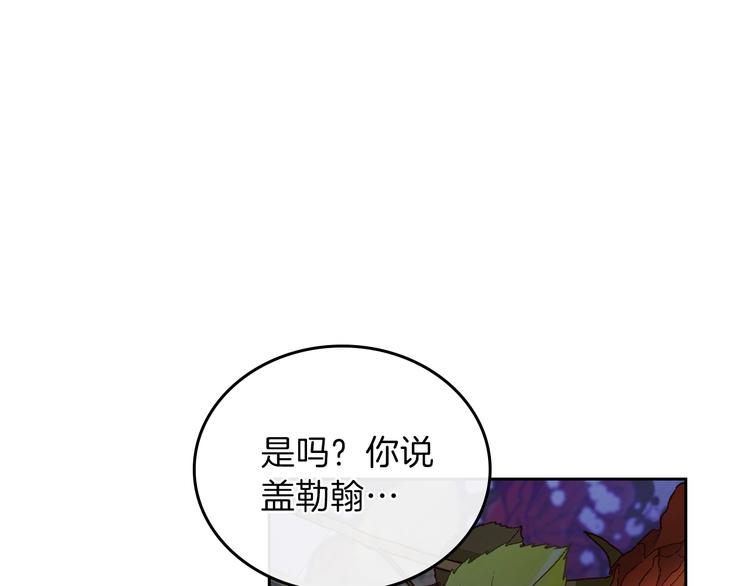🍲这一世我来当家主 第15话 那个疯子 第1页