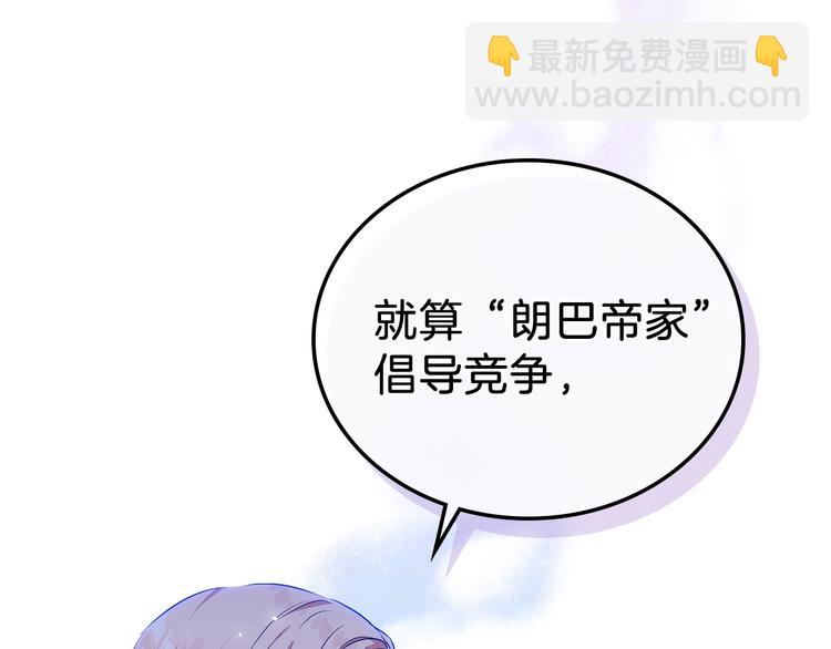 🍲这一世我来当家主 第15话 那个疯子 第18页