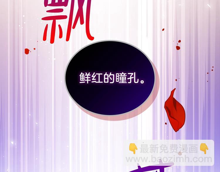🍲这一世我来当家主 第15话 那个疯子 第25页