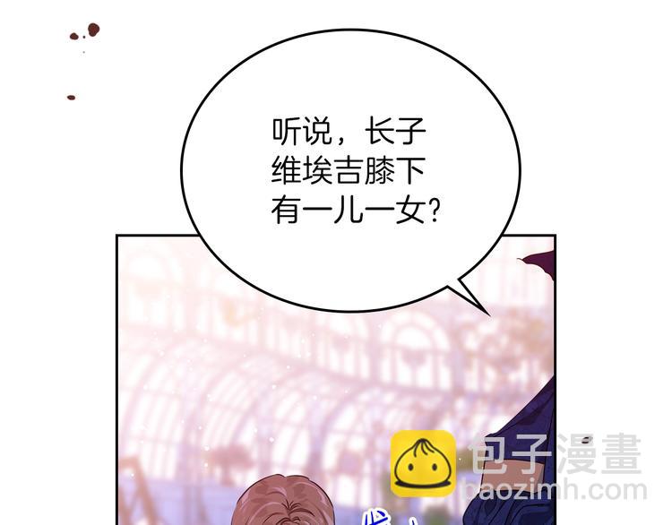 🍲这一世我来当家主 第15话 那个疯子 第27页