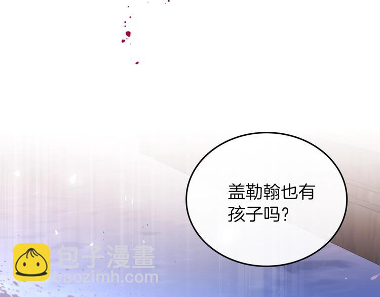 🍲这一世我来当家主 第15话 那个疯子 第29页