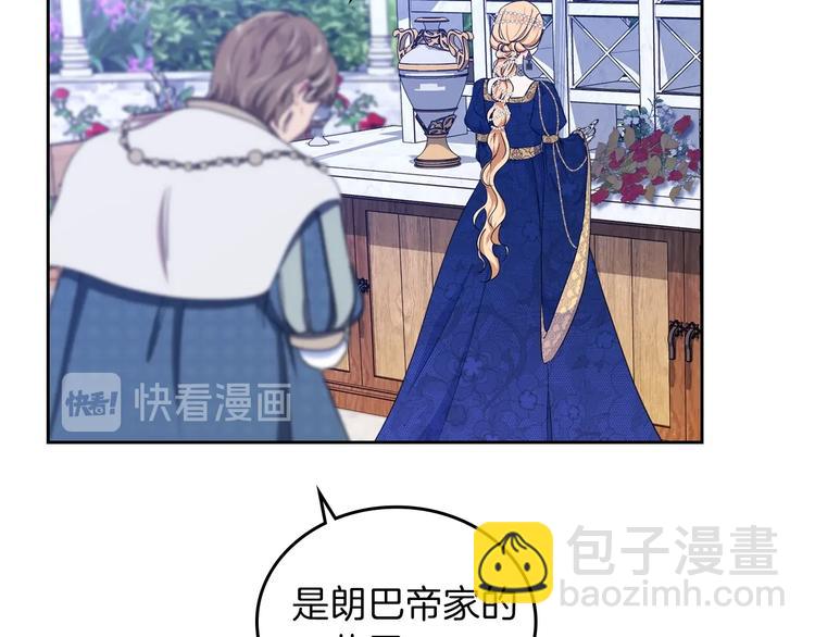 🍲这一世我来当家主 第15话 那个疯子 第4页