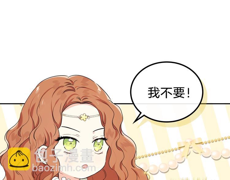 🍲这一世我来当家主 第15话 那个疯子 第49页