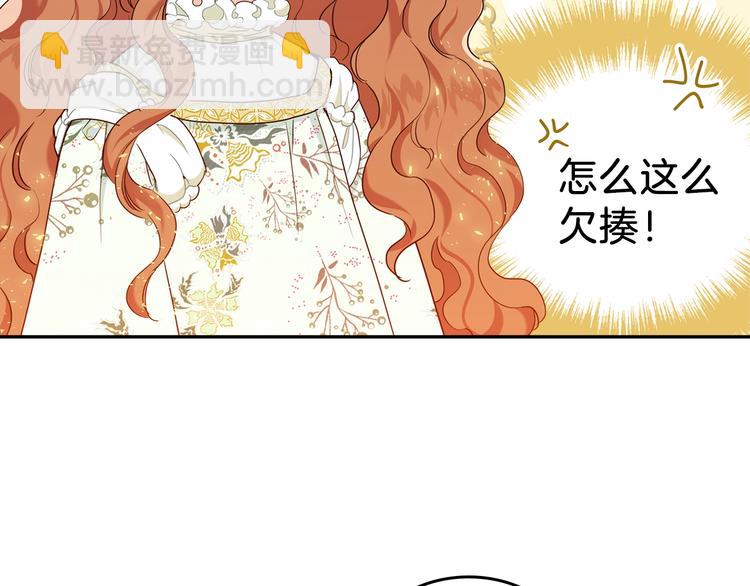 🍲这一世我来当家主 第15话 那个疯子 第50页