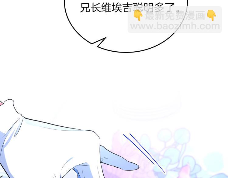 🍲这一世我来当家主 第15话 那个疯子 第6页