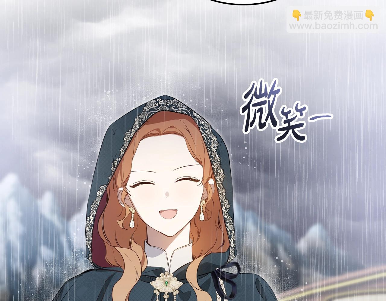 🍲这一世我来当家主 第157话 翻车 第10页