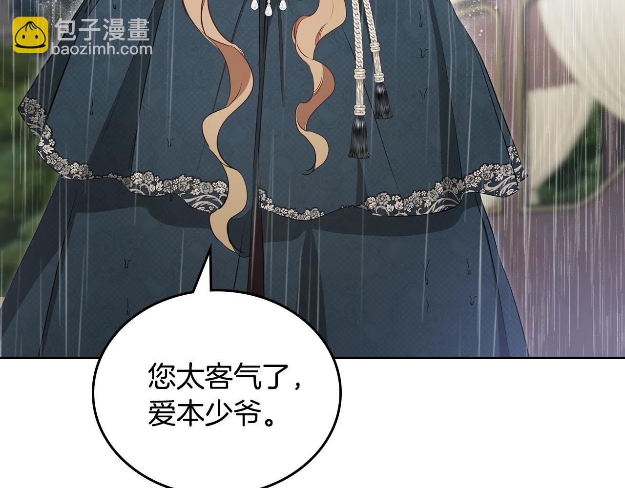 🍲这一世我来当家主 第157话 翻车 第11页