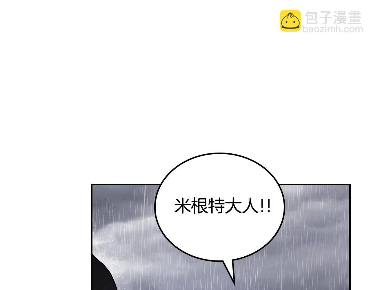 🍲这一世我来当家主 第157话 翻车 第13页