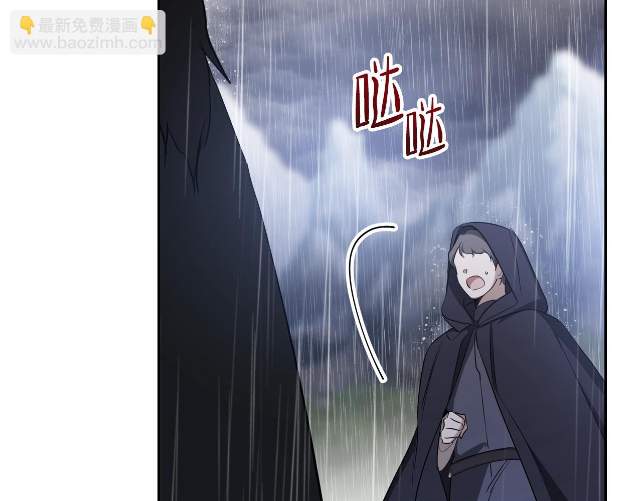 🍲这一世我来当家主 第157话 翻车 第14页