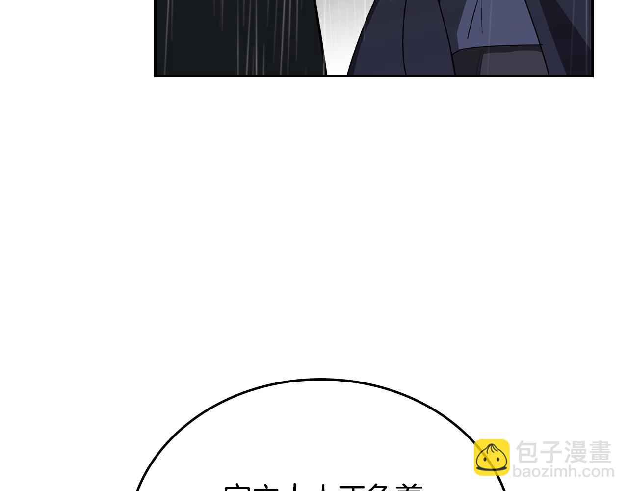 🍲这一世我来当家主 第157话 翻车 第15页