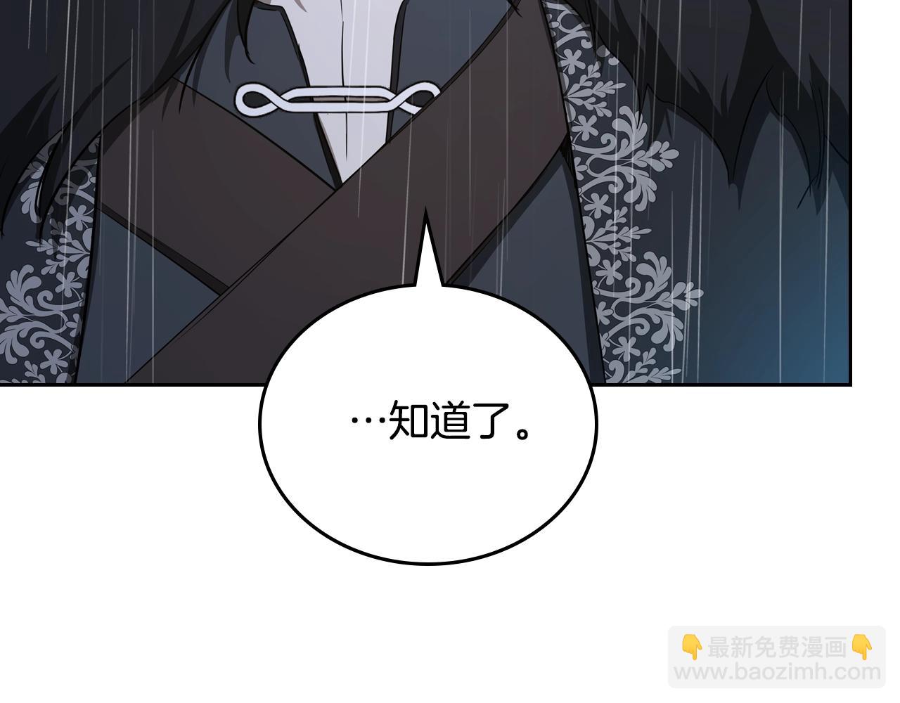 🍲这一世我来当家主 第157话 翻车 第18页