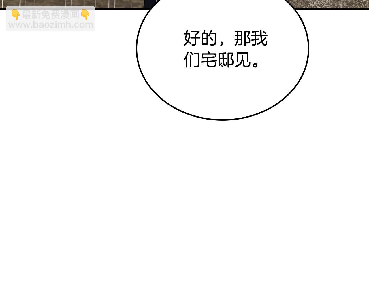 🍲这一世我来当家主 第157话 翻车 第22页