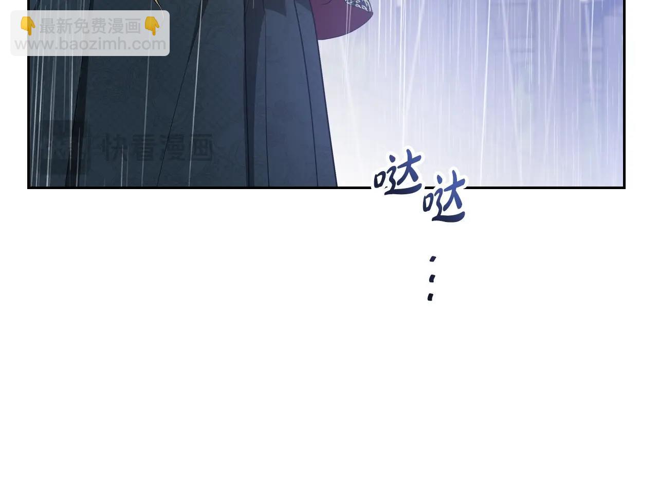 🍲这一世我来当家主 第157话 翻车 第25页