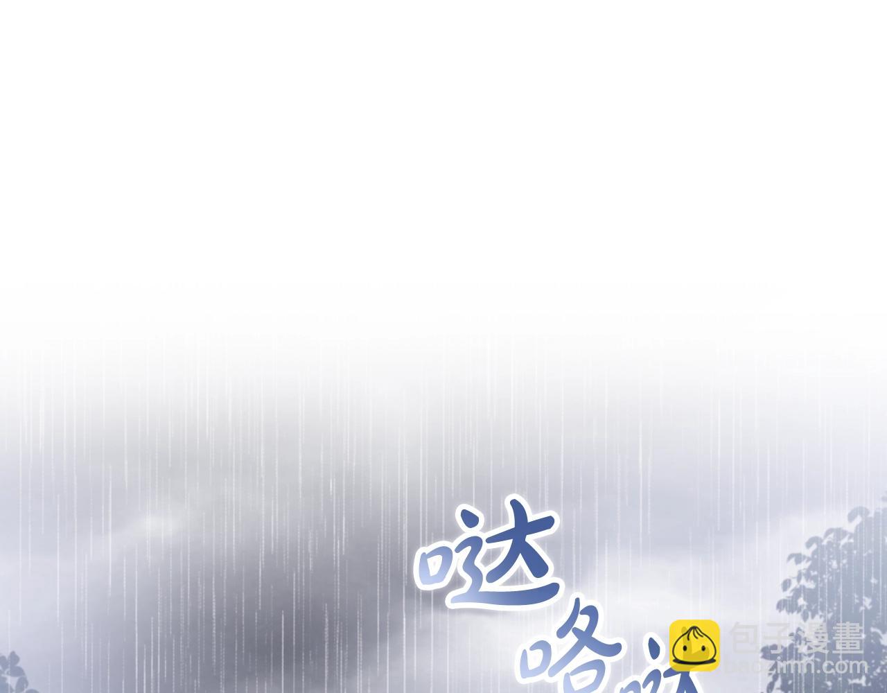 🍲这一世我来当家主 第157话 翻车 第26页