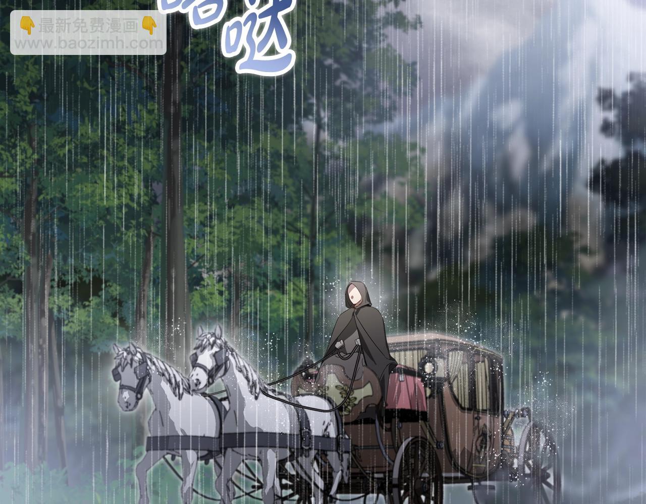 🍲这一世我来当家主 第157话 翻车 第28页