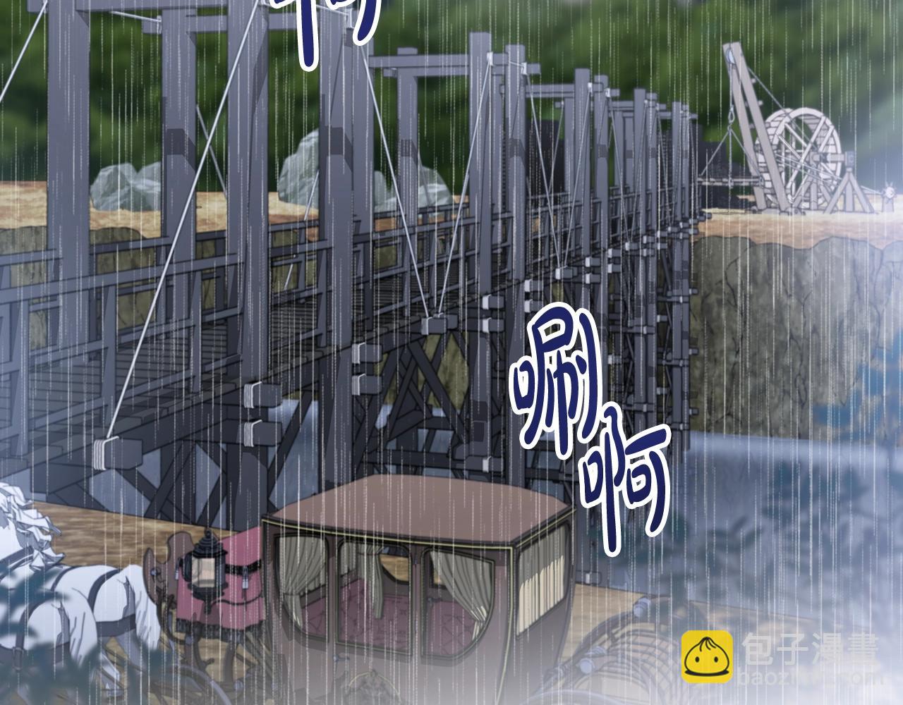 🍲这一世我来当家主 第157话 翻车 第3页
