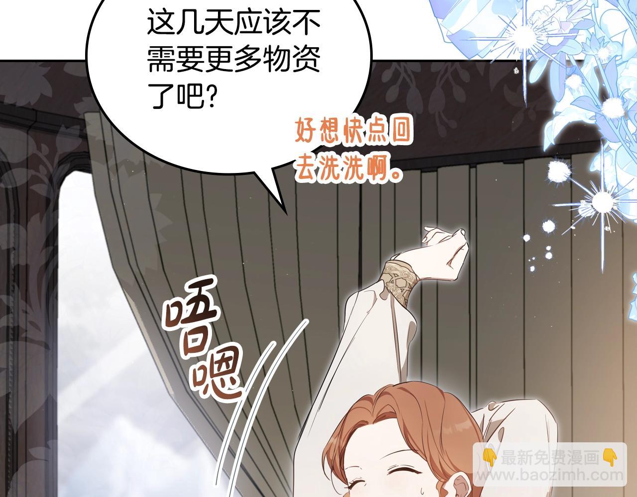 🍲这一世我来当家主 第157话 翻车 第31页