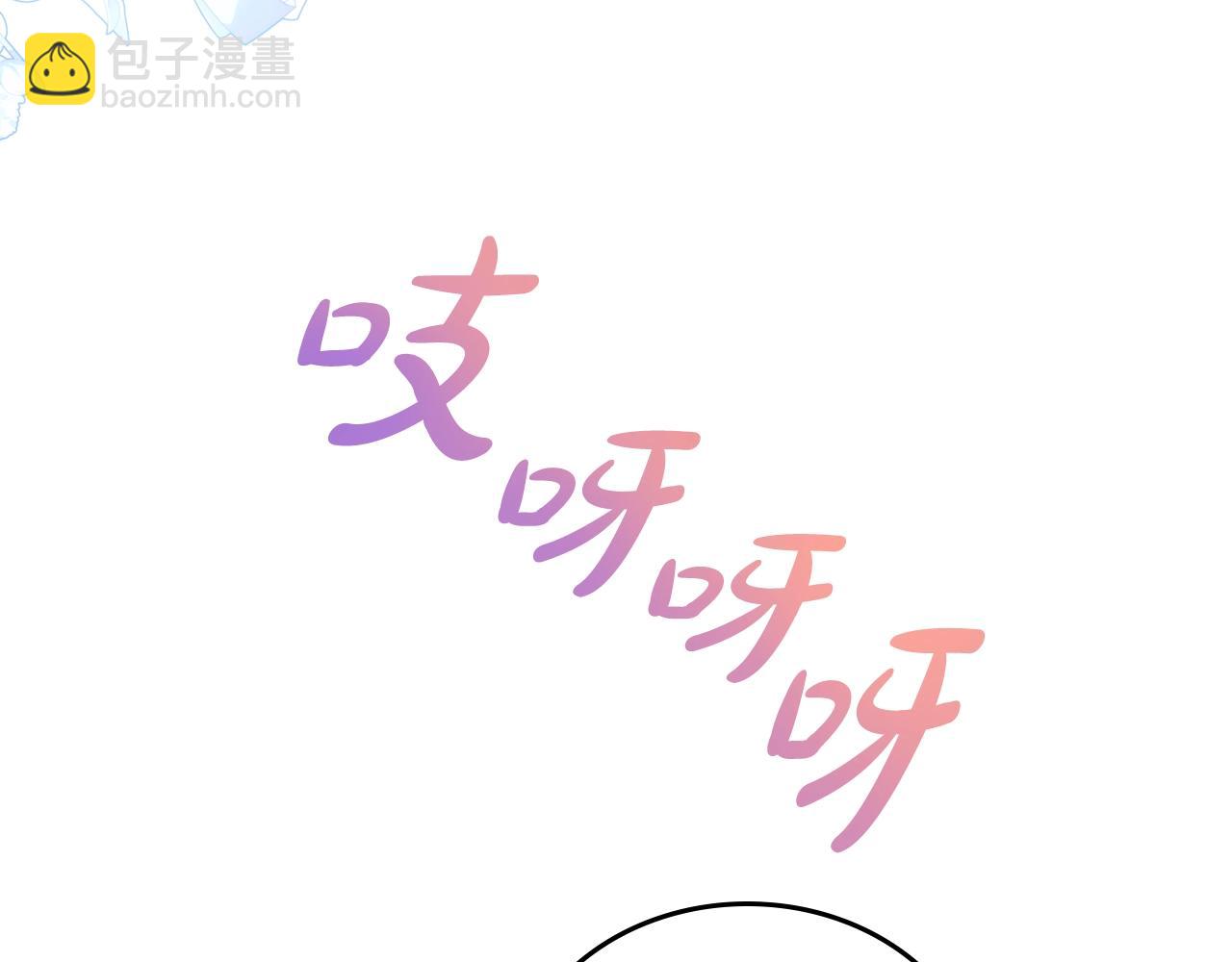 🍲这一世我来当家主 第157话 翻车 第34页