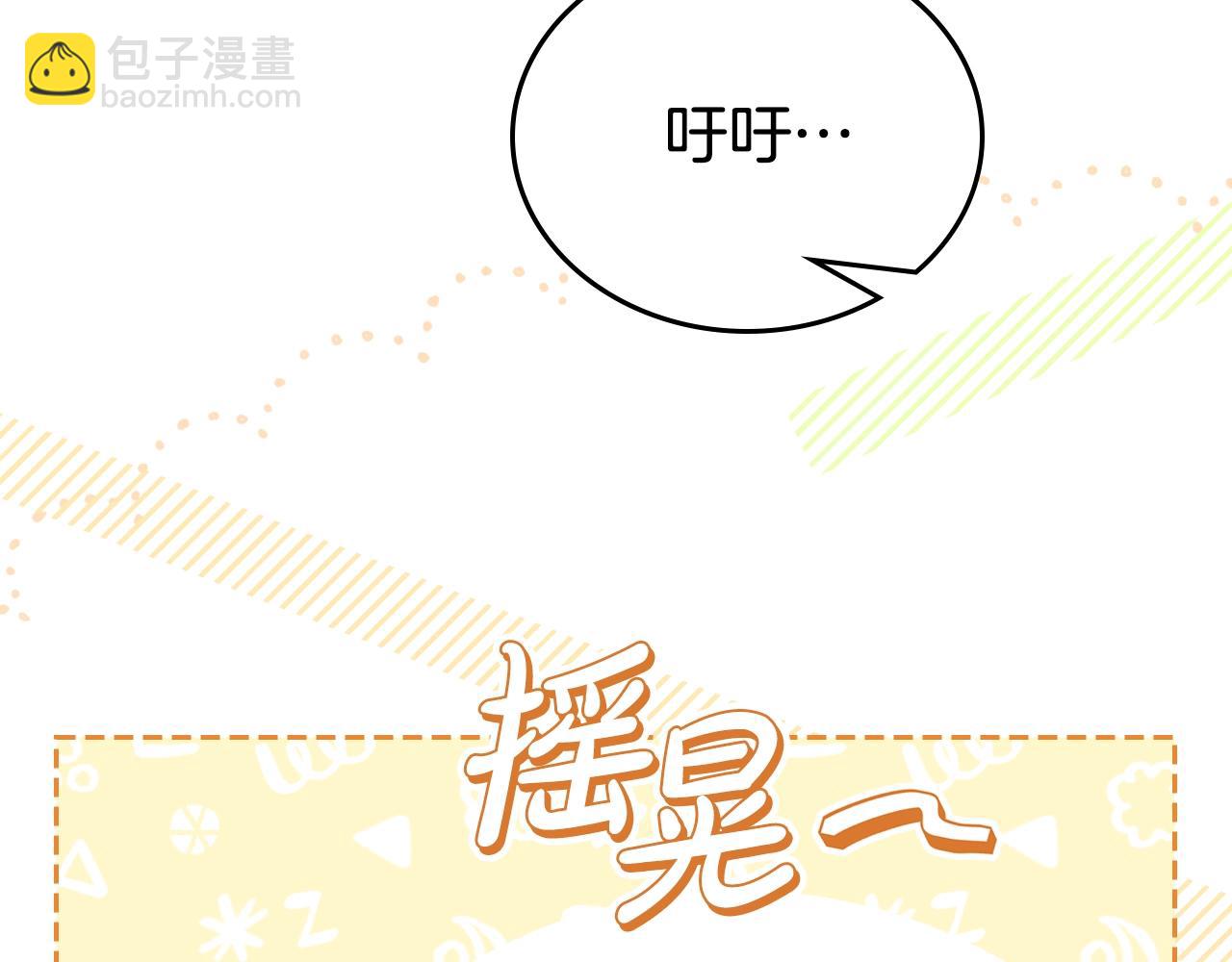 🍲这一世我来当家主 第157话 翻车 第35页