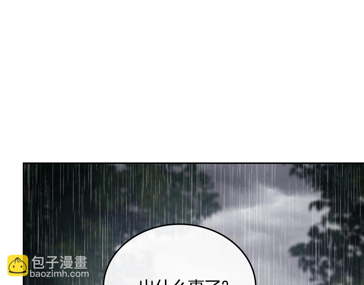 🍲这一世我来当家主 第157话 翻车 第38页