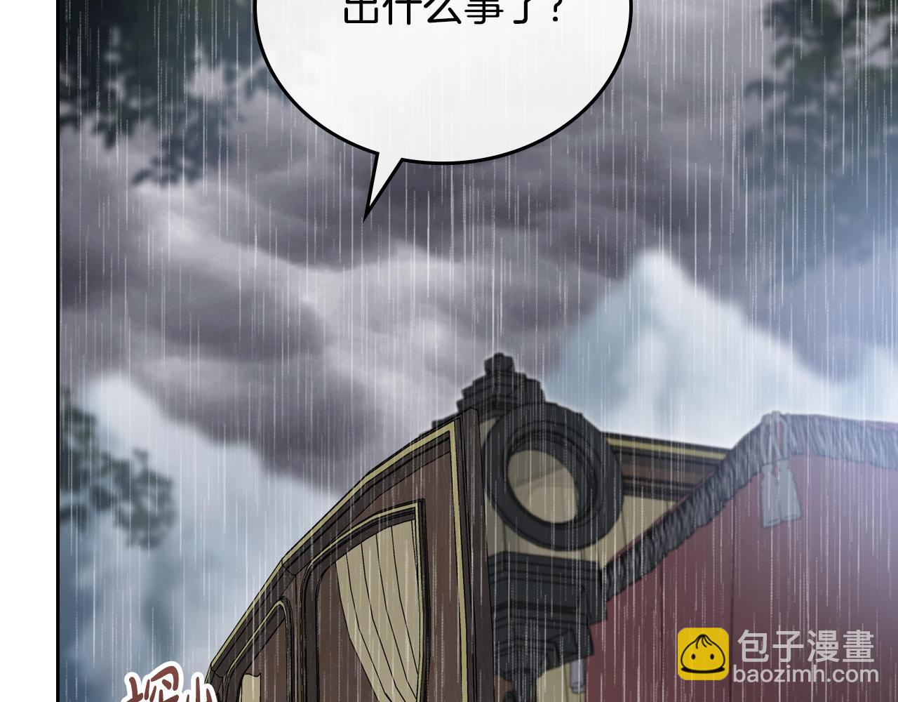 🍲这一世我来当家主 第157话 翻车 第39页