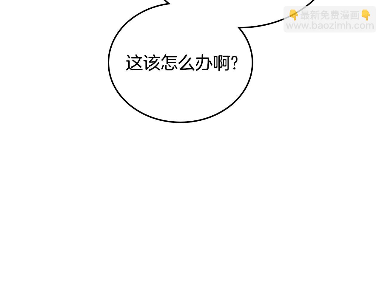 🍲这一世我来当家主 第157话 翻车 第41页