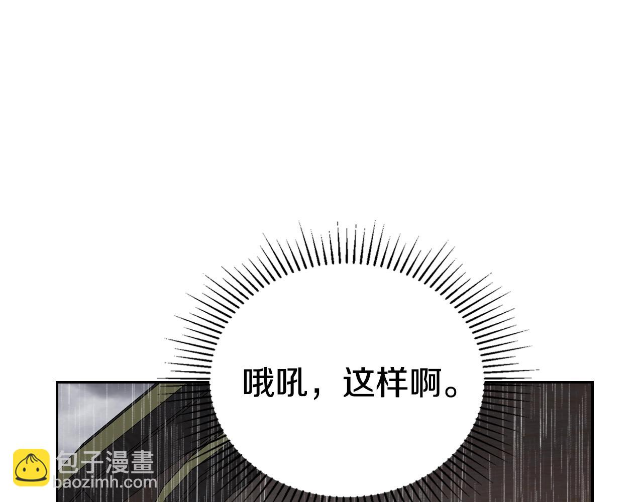 🍲这一世我来当家主 第157话 翻车 第42页