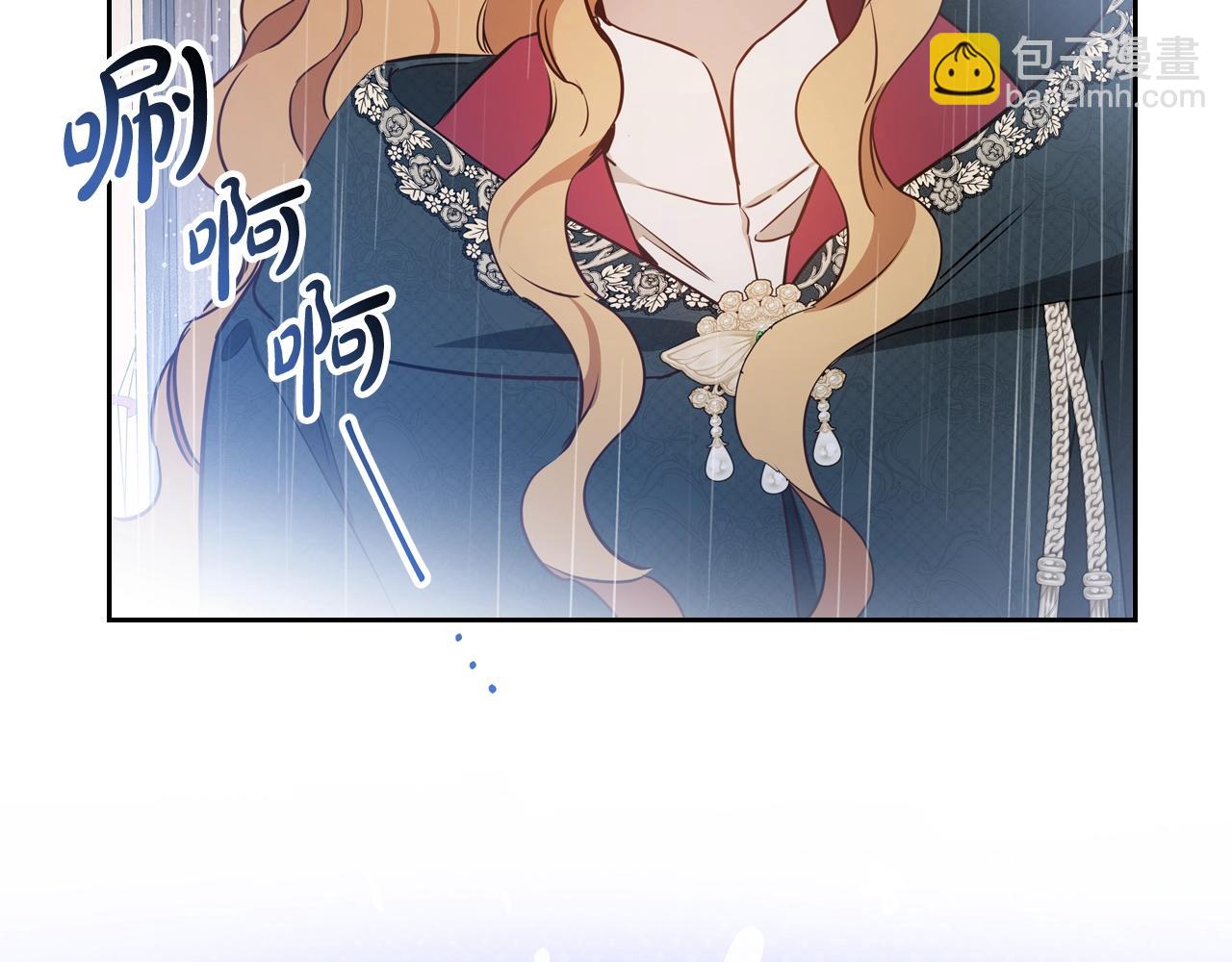 🍲这一世我来当家主 第157话 翻车 第44页