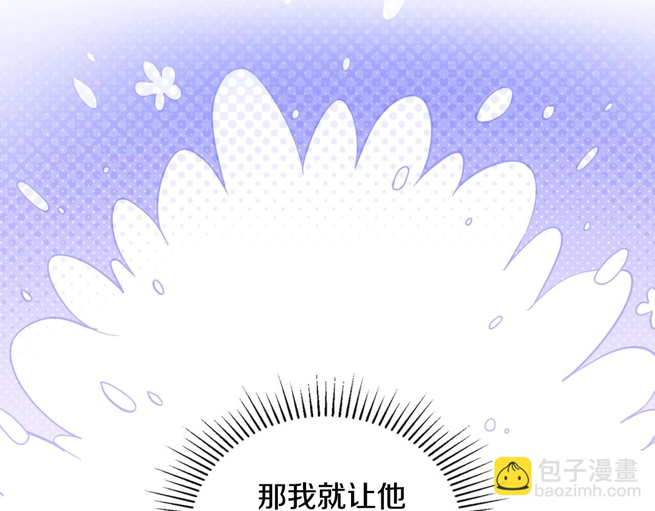 🍲这一世我来当家主 第157话 翻车 第45页