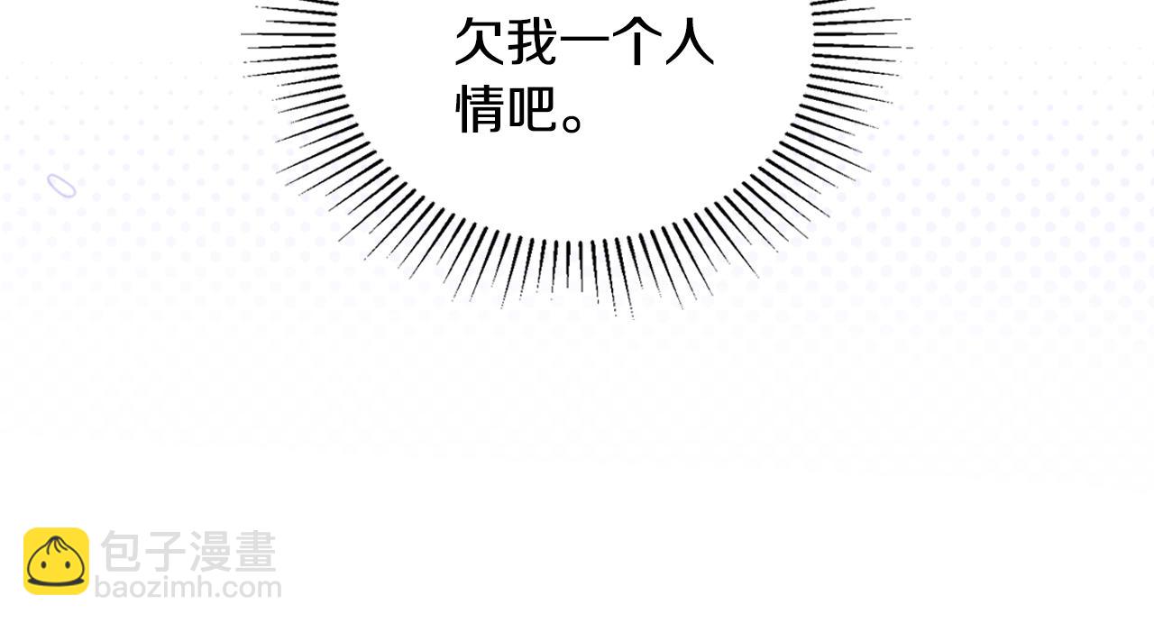 🍲这一世我来当家主 第157话 翻车 第46页