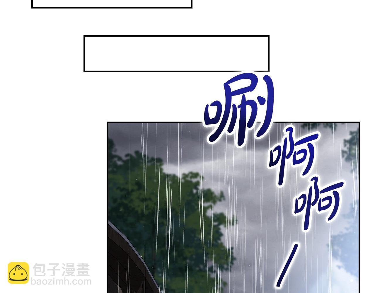 🍲这一世我来当家主 第157话 翻车 第48页