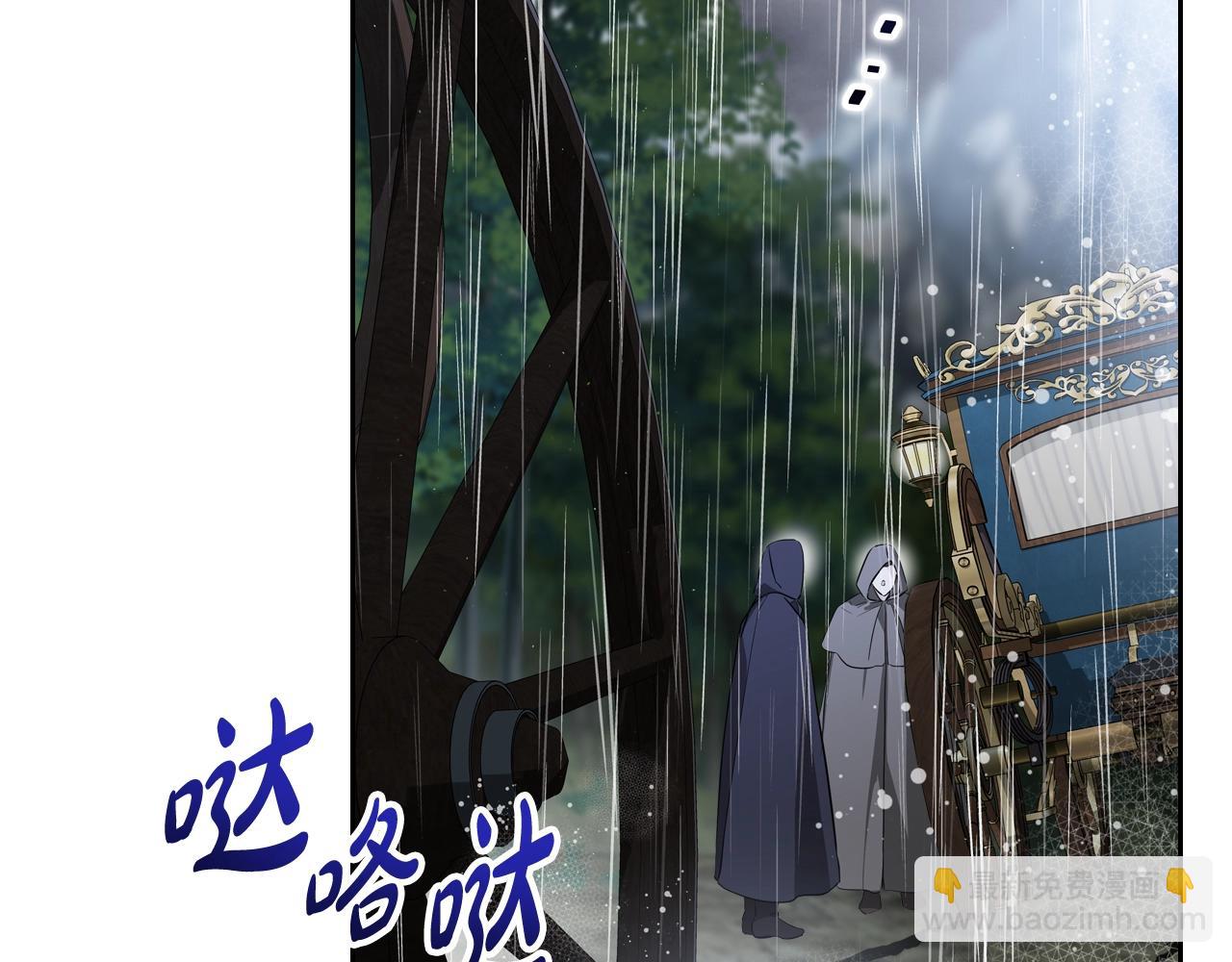 🍲这一世我来当家主 第157话 翻车 第49页