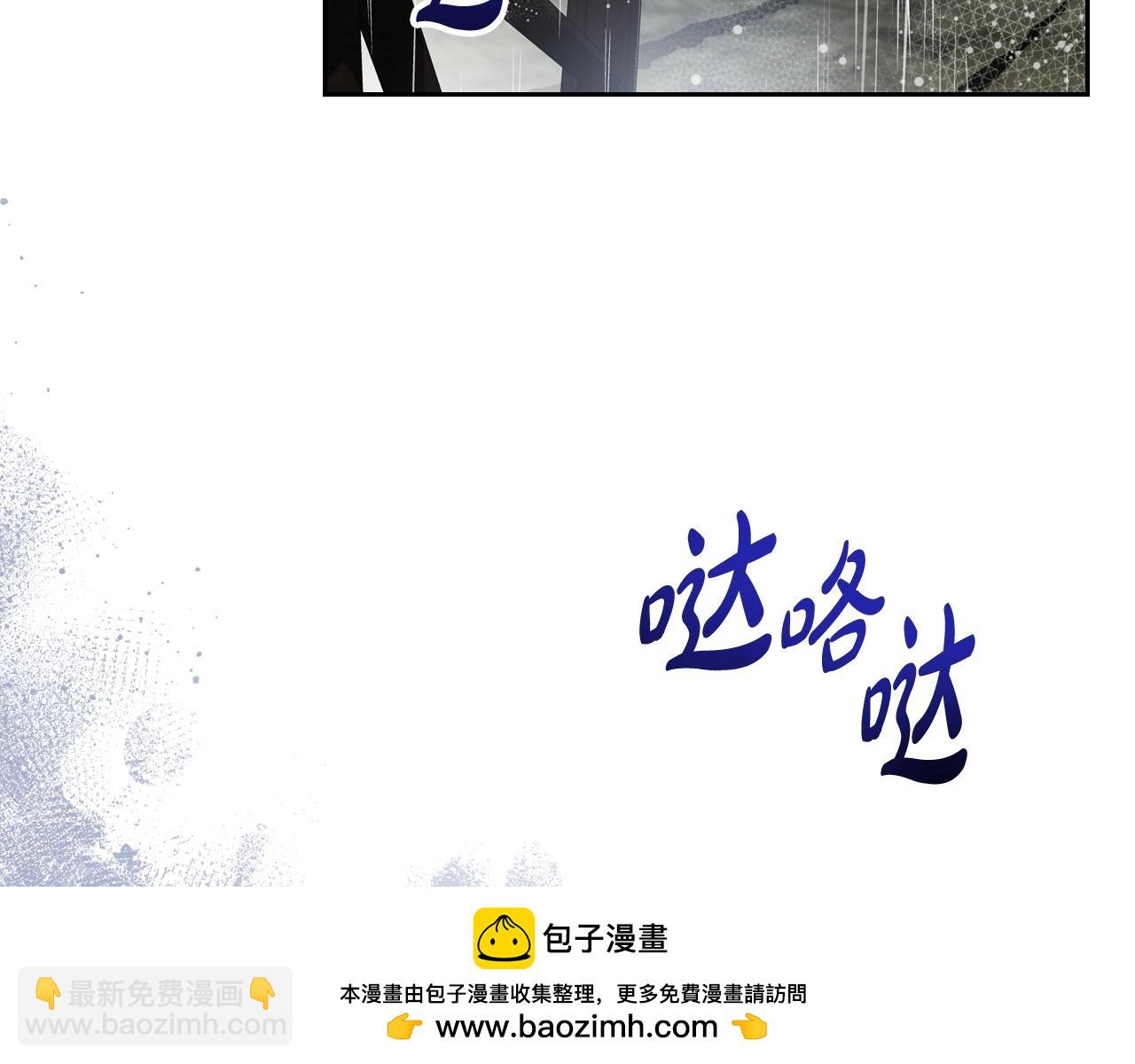 🍲这一世我来当家主 第157话 翻车 第50页