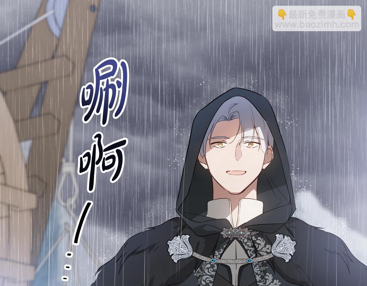 🍲这一世我来当家主 第157话 翻车 第6页