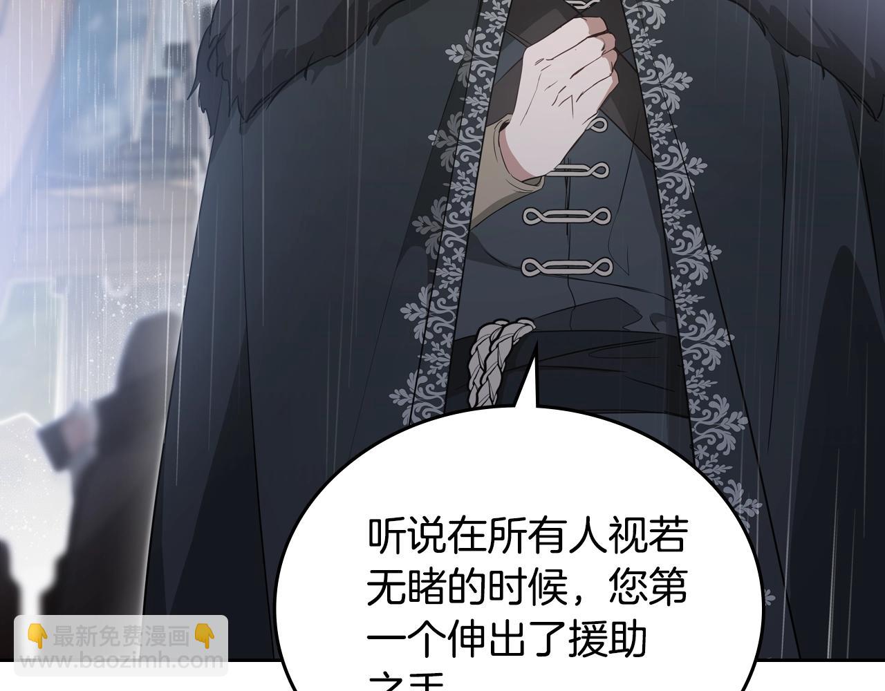 🍲这一世我来当家主 第157话 翻车 第7页