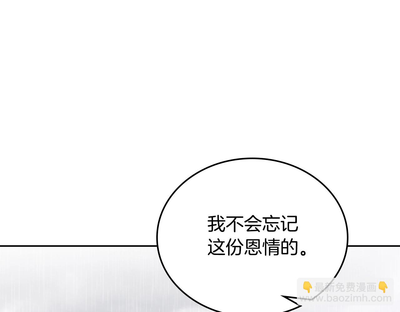 🍲这一世我来当家主 第157话 翻车 第9页