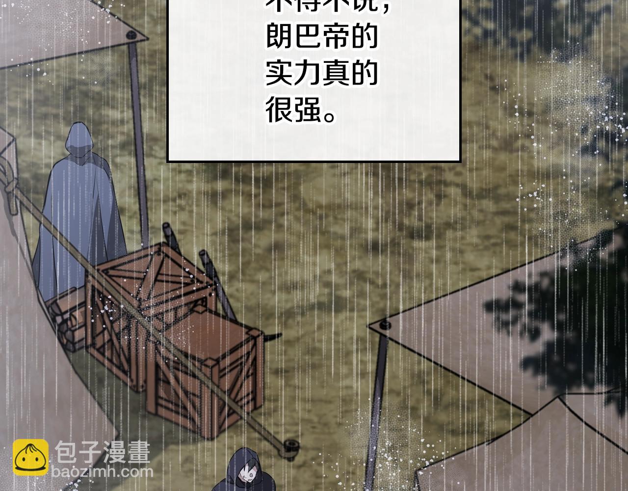 🍲这一世我来当家主 第159话 做了很多次同样的梦 第10页