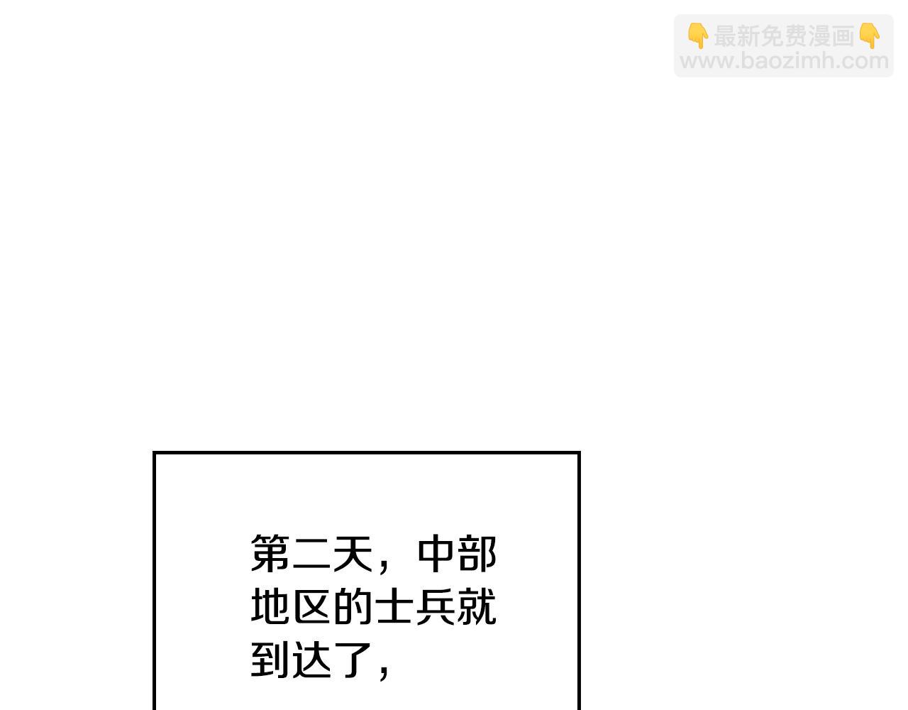 🍲这一世我来当家主 第159话 做了很多次同样的梦 第13页