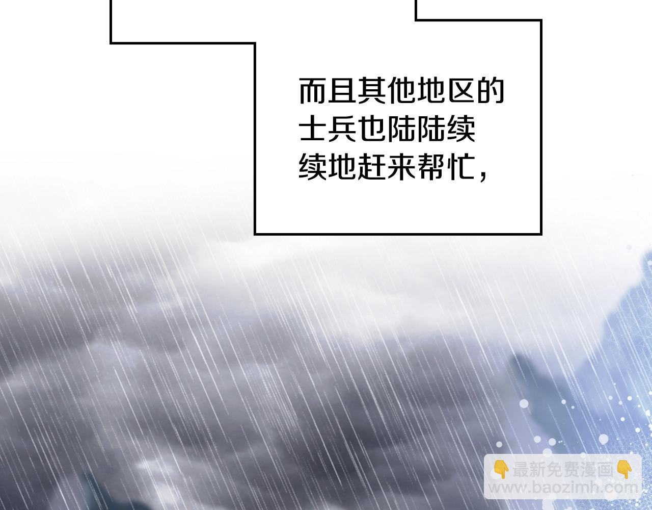 🍲这一世我来当家主 第159话 做了很多次同样的梦 第14页