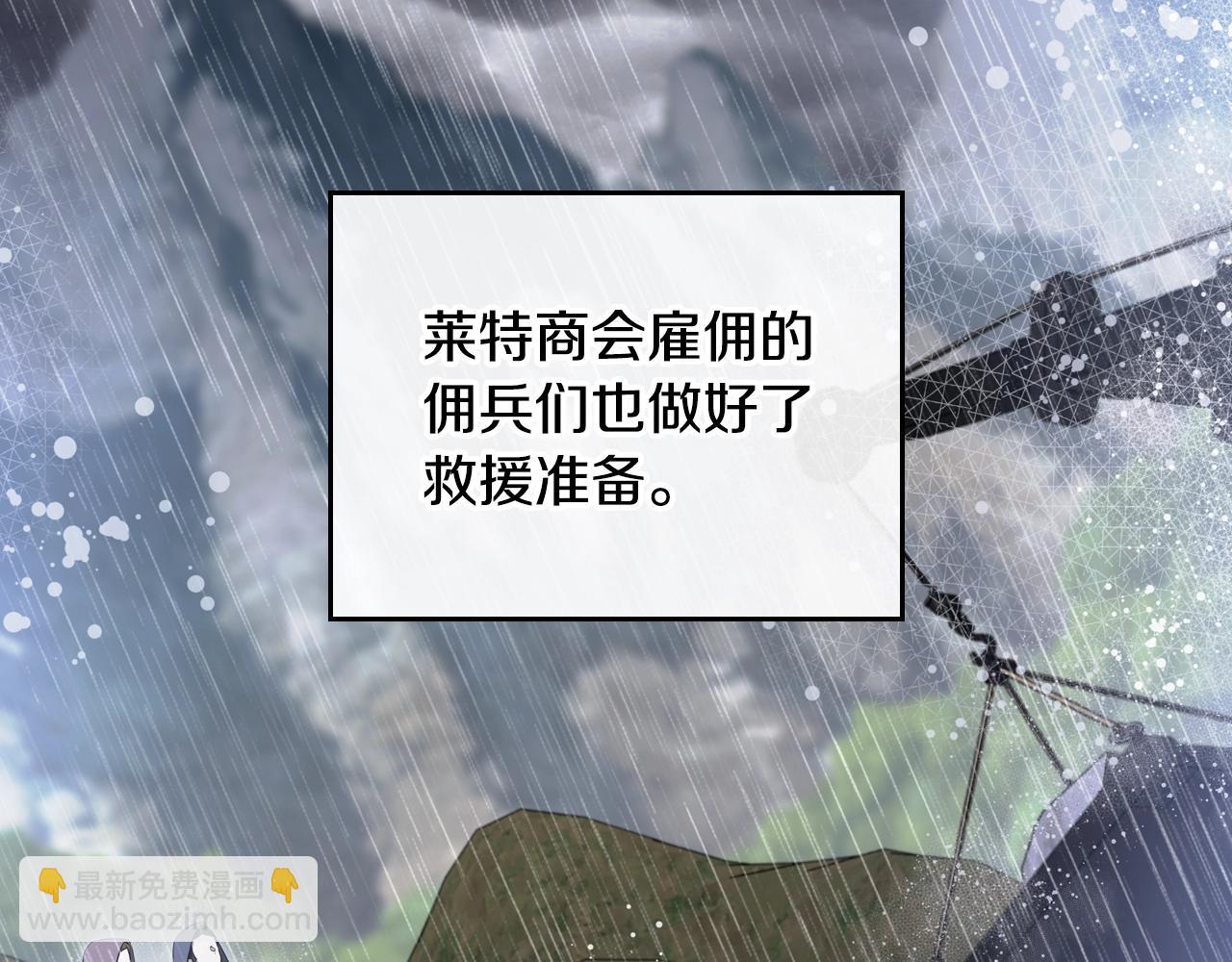 🍲这一世我来当家主 第159话 做了很多次同样的梦 第15页