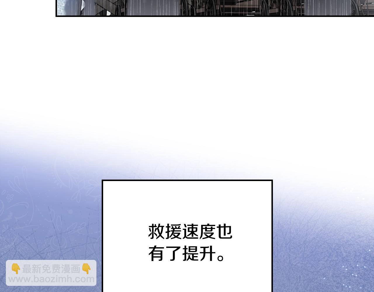 🍲这一世我来当家主 第159话 做了很多次同样的梦 第20页