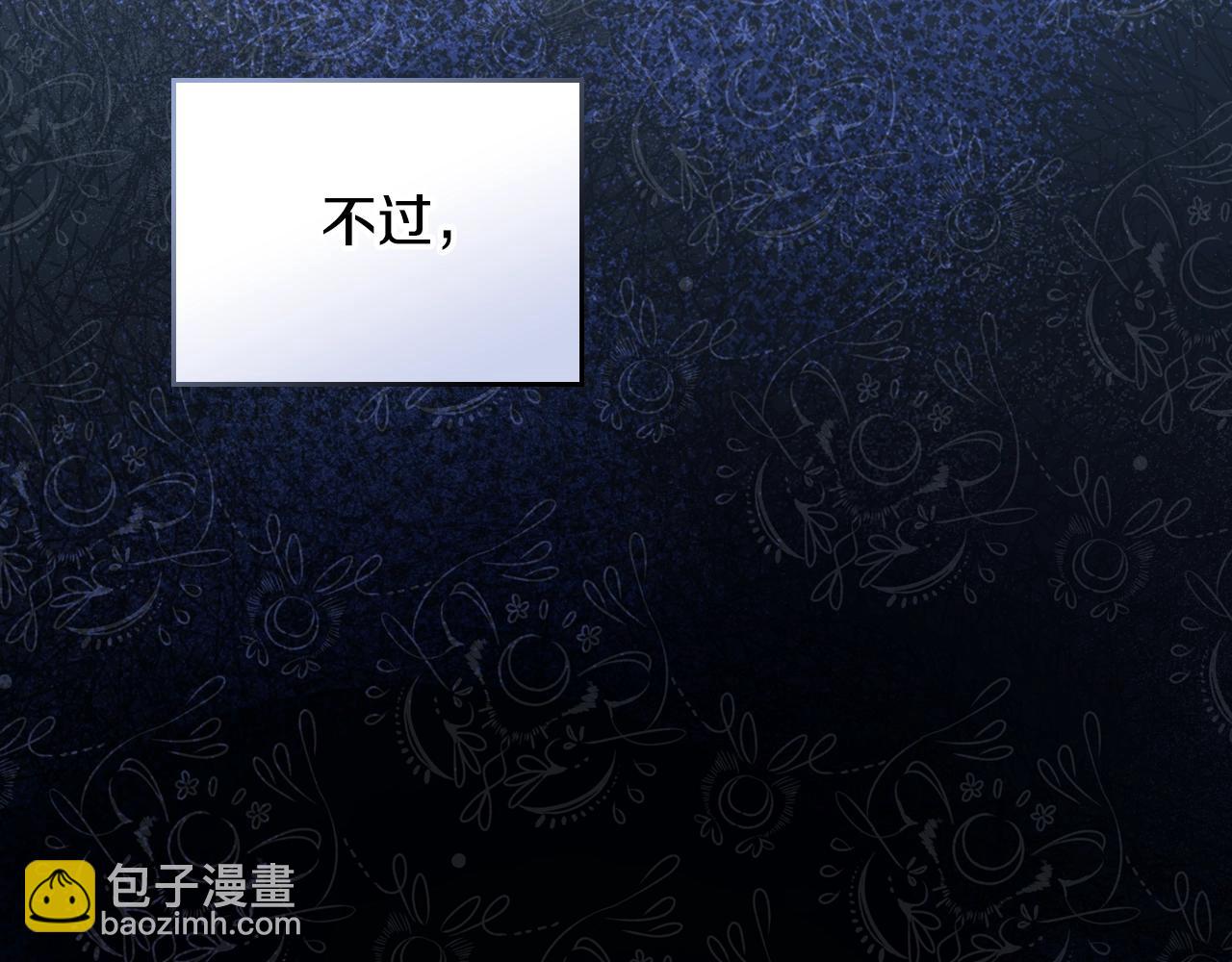 🍲这一世我来当家主 第159话 做了很多次同样的梦 第22页
