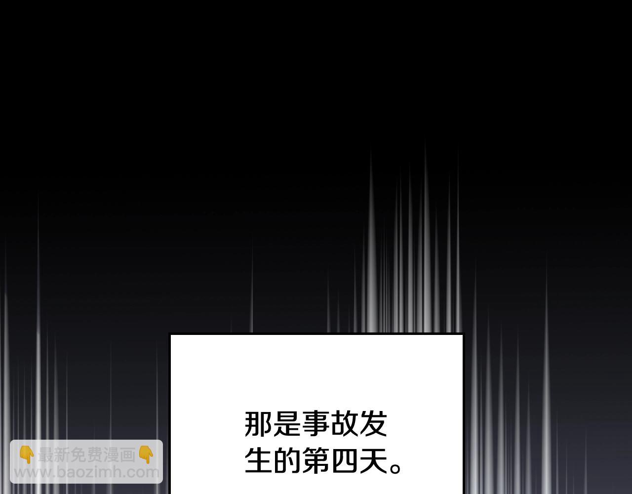 🍲这一世我来当家主 第159话 做了很多次同样的梦 第25页